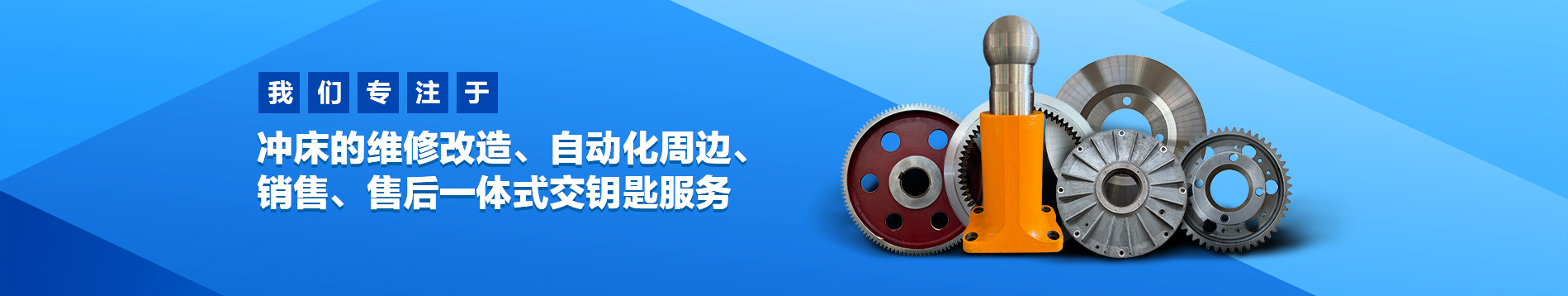 非标加工